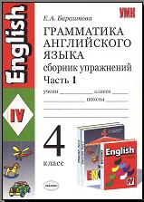 Учебник Enjoy English 8 Бесплатно